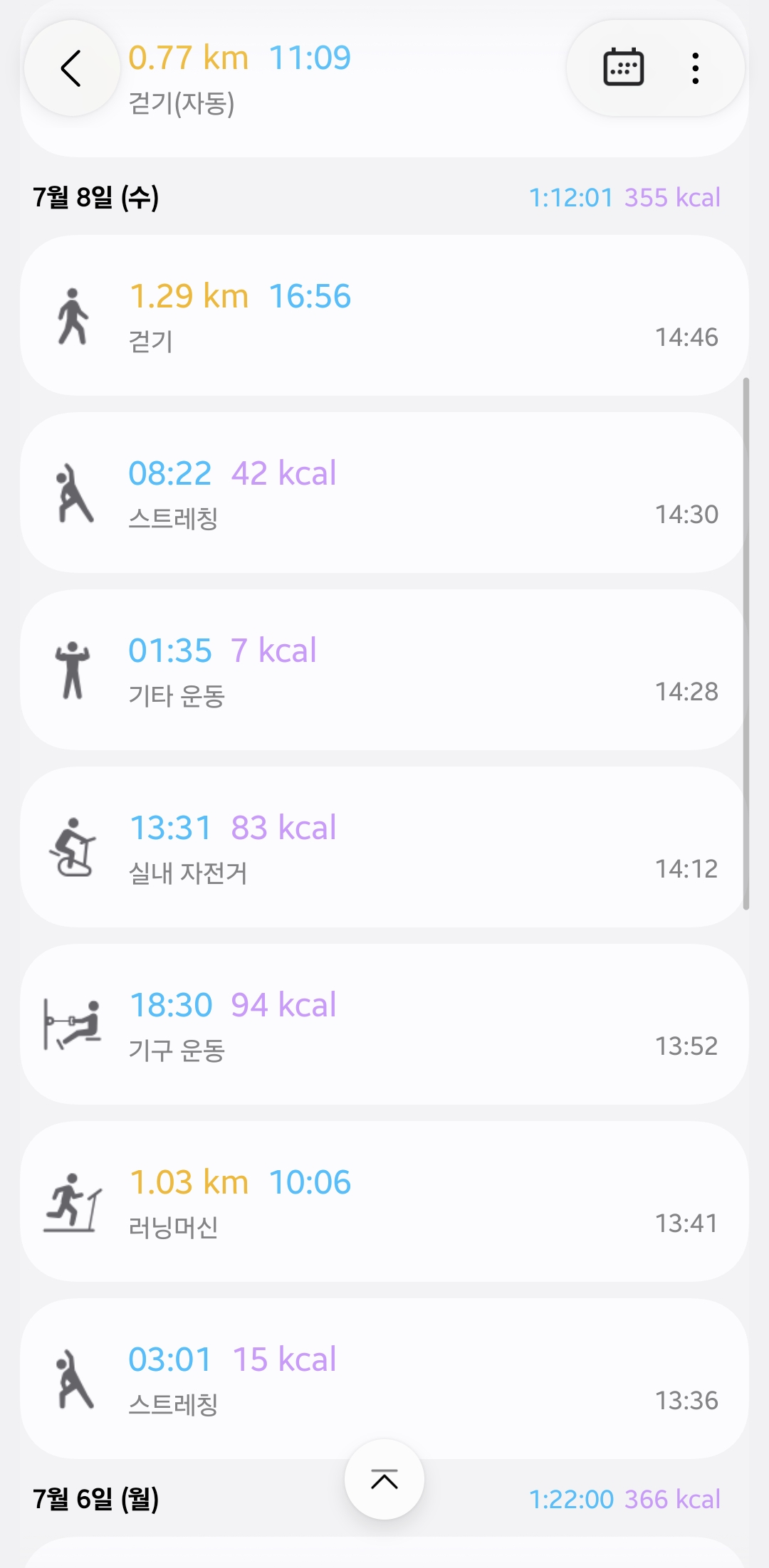 [잡담] 격일로 헬스장가서 운동하는데 이정도면 안하는것보단 도움되겠지? | 인스티즈