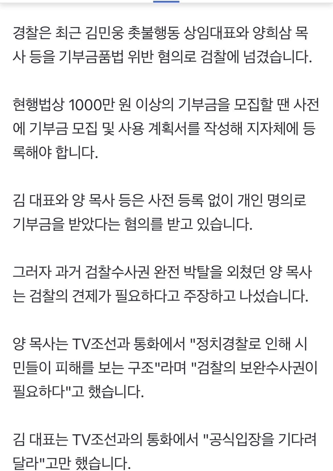 [잡담] 이거 보니까 김민석은 보완수사권 원할거 같음 | 인스티즈