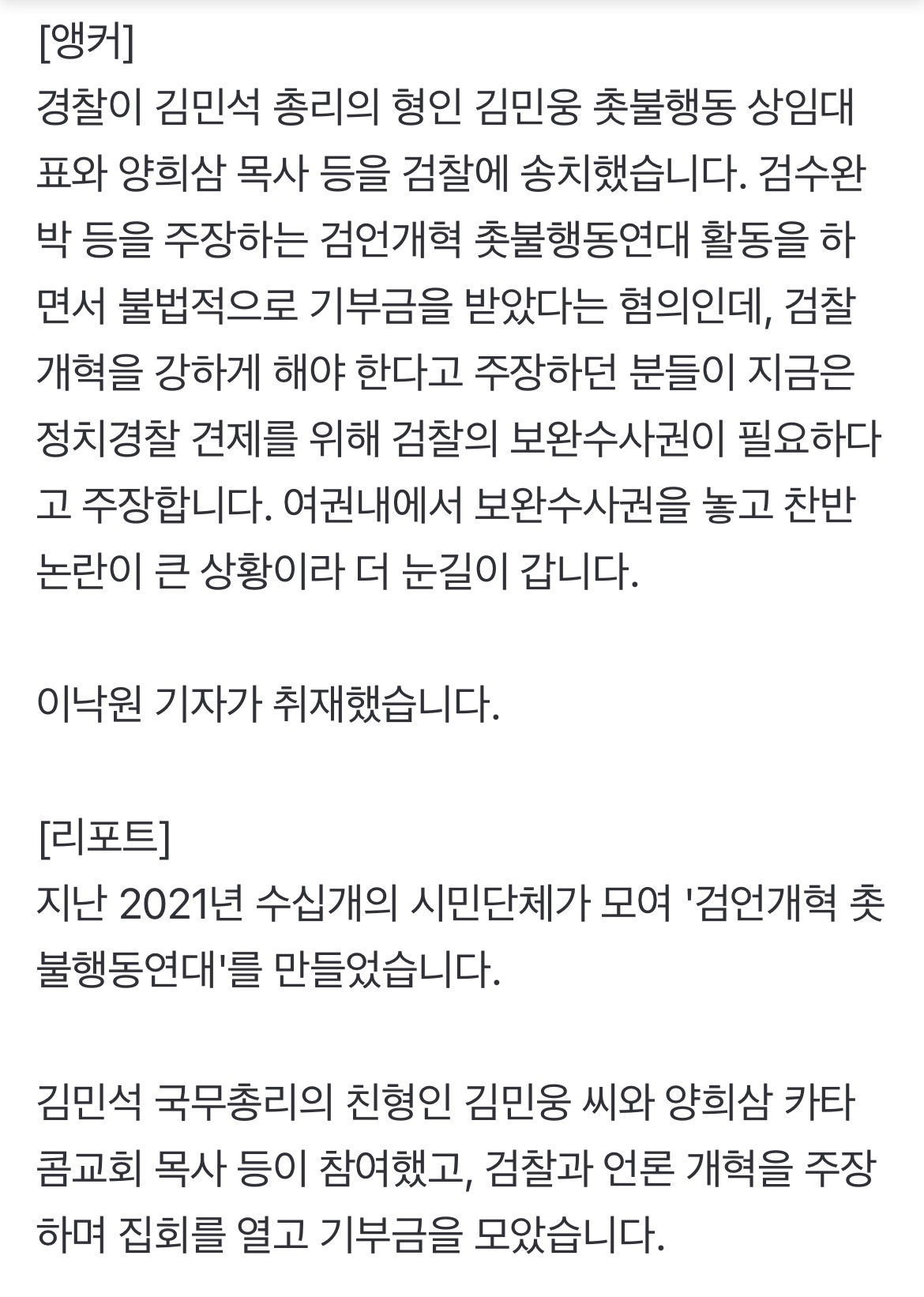 [잡담] 이거 보니까 김민석은 보완수사권 원할거 같음 | 인스티즈