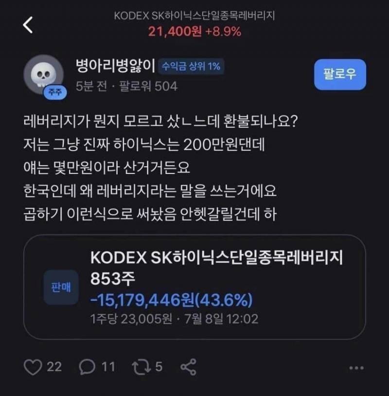 [잡담] 와 하닉 이 사람 어떡하냐 | 인스티즈