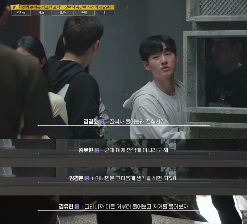 피의 게임X에서 다시 만난 더 지니어스 멤버들 근황 (feat. 여전한 관계성) | 인스티즈