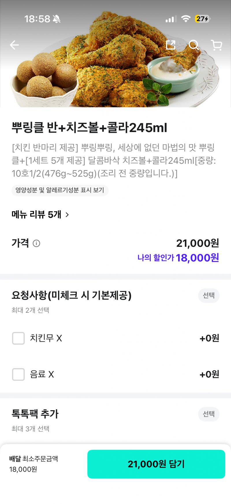 [잡담] 나 저녁 골라쥬라.... | 인스티즈