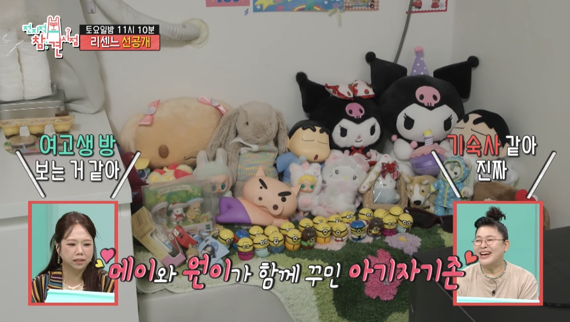 [잡담] 메이랑 원이 방 귀엽다ㅋㅋㅋㅋㅋㅋㅋㅋㅋ | 인스티즈