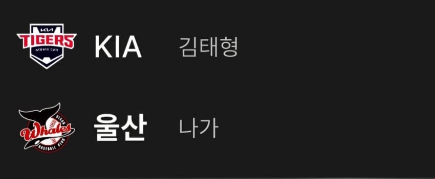 [잡담] 나가선수 이름력때문에 있었던 | 인스티즈