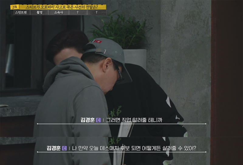 피의 게임X에서 다시 만난 더 지니어스 멤버들 근황 (feat. 여전한 관계성) | 인스티즈