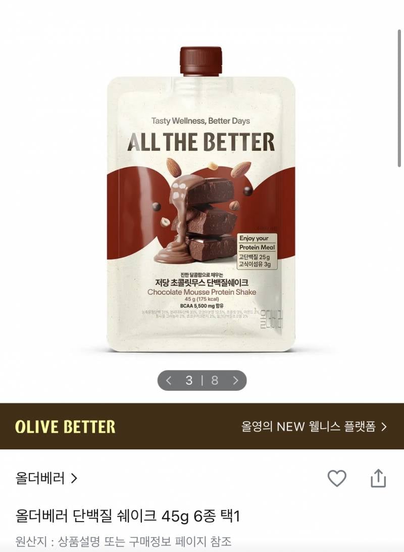 [잡담] 와 단백질쉐이크 개맛없어 | 인스티즈