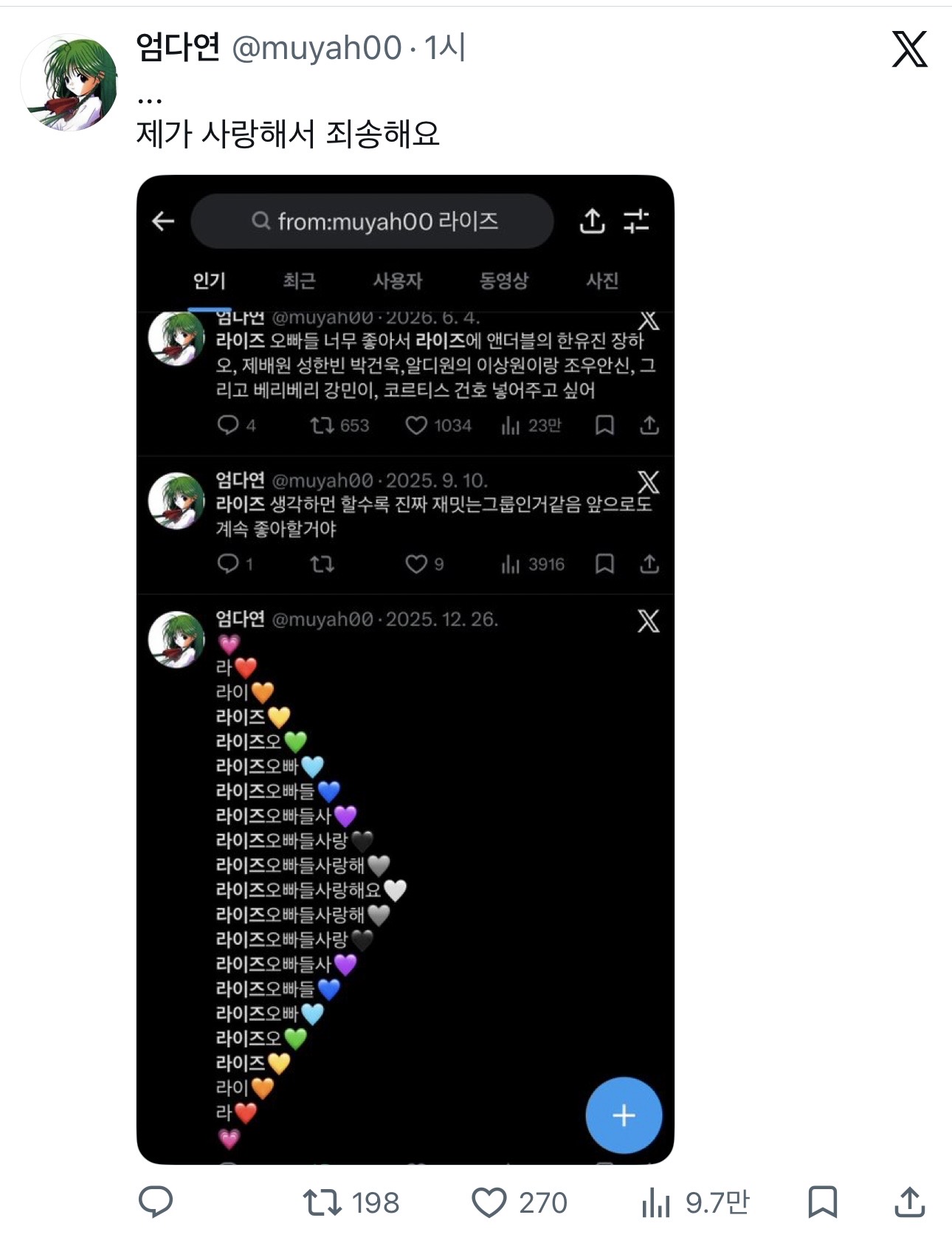 [잡담] 슴공지에 박제된 애들은 고소까지가 하나의 컨텐츠임ㅋㅋ | 인스티즈