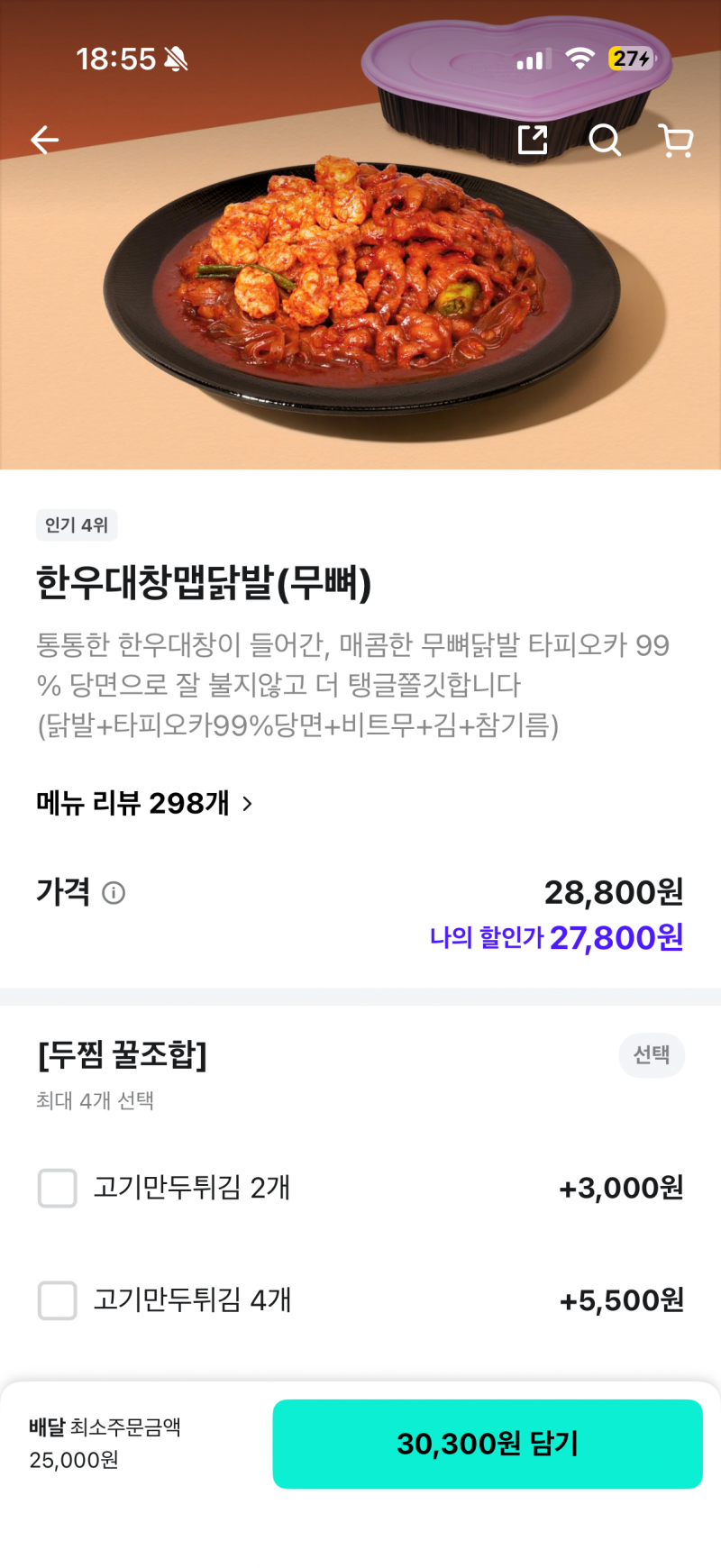 [잡담] 나 저녁 골라쥬라.... | 인스티즈