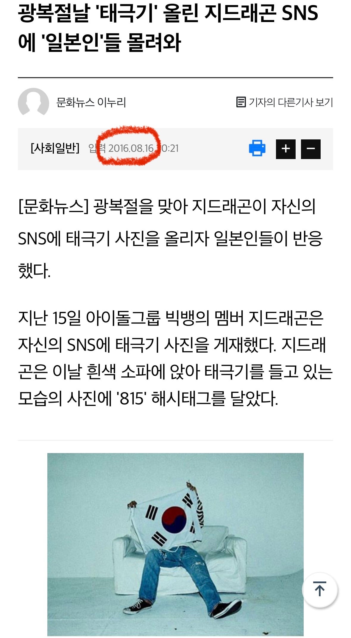 [잡담] 플무/내가 지드래곤 진짜 고평가하게된거 하나 | 인스티즈