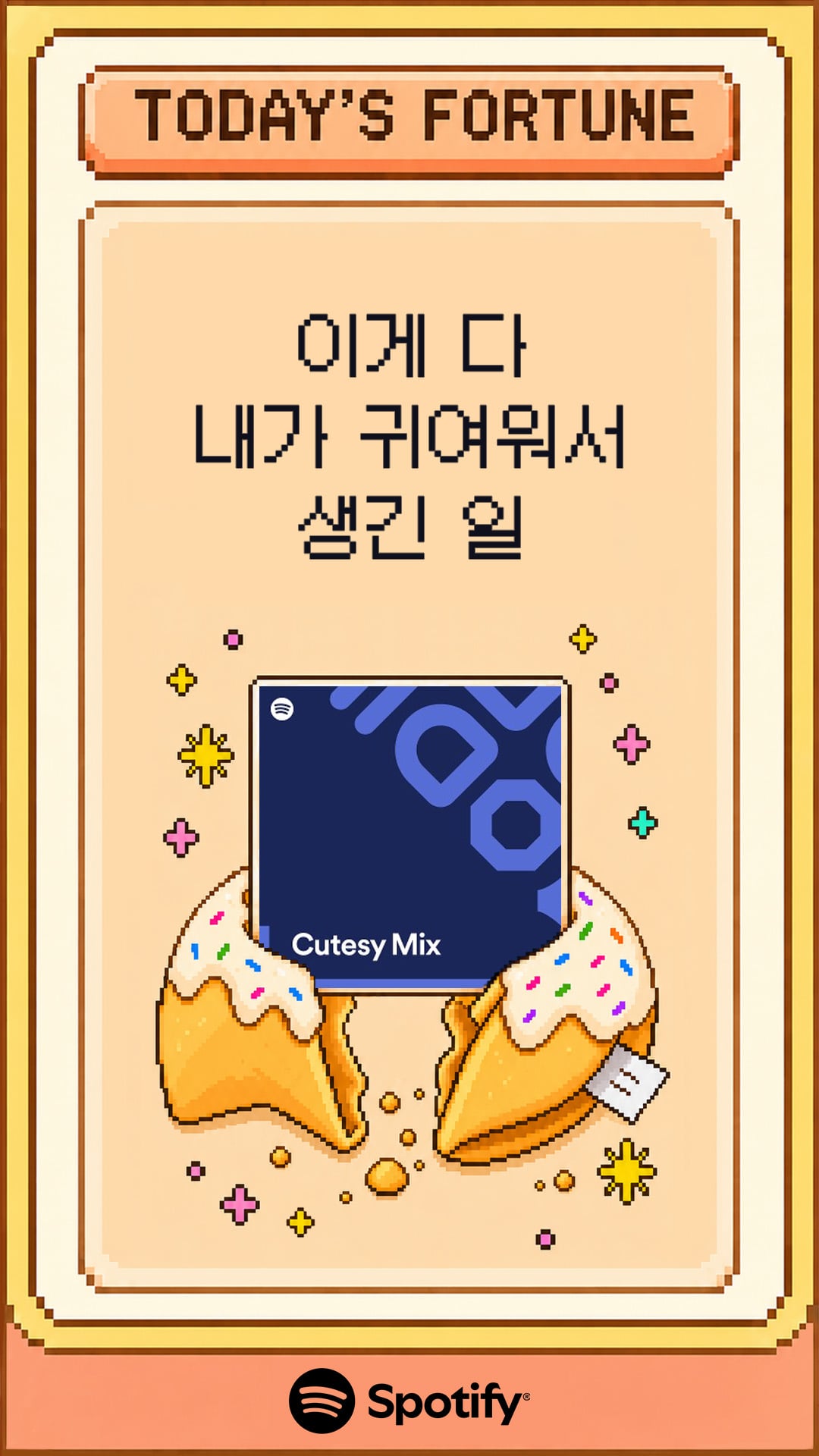 [잡담] 스포티파이에 뜬 에픽하이 명언 | 인스티즈