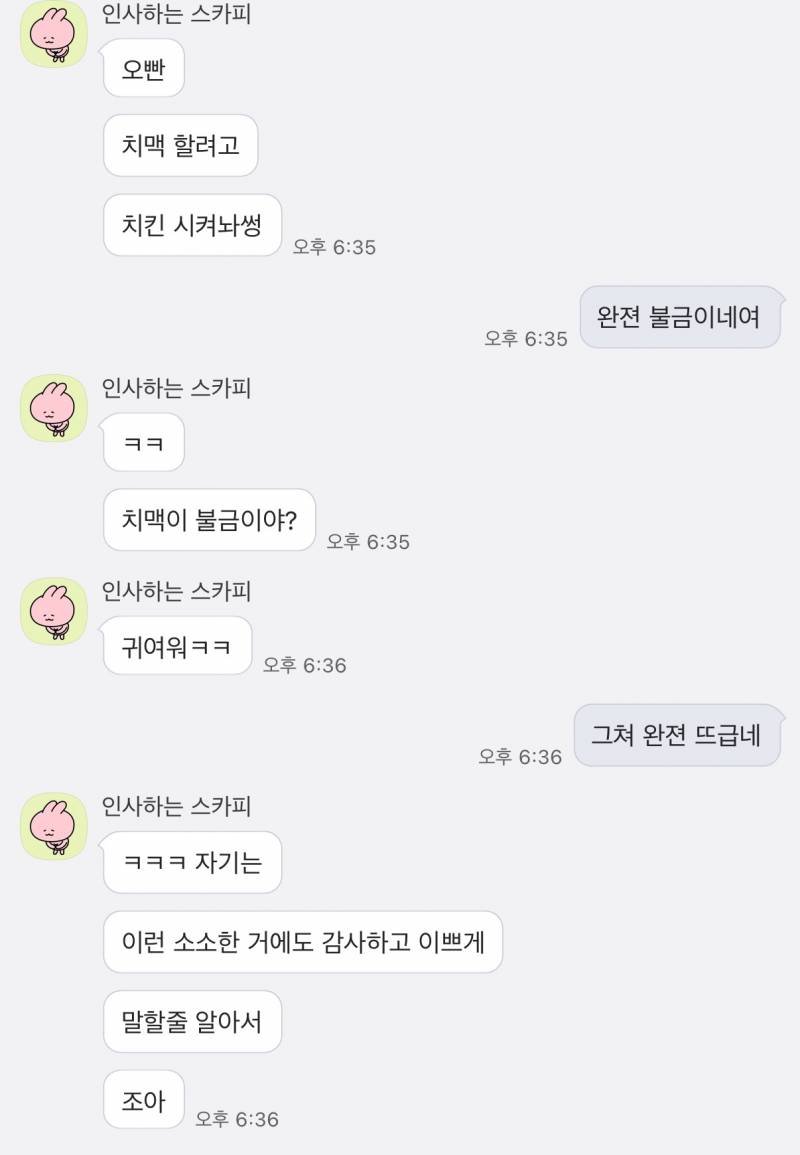 [잡담] 아니 이거 남친이 콩깍지 씌인 거 맞지 ㅠ | 인스티즈