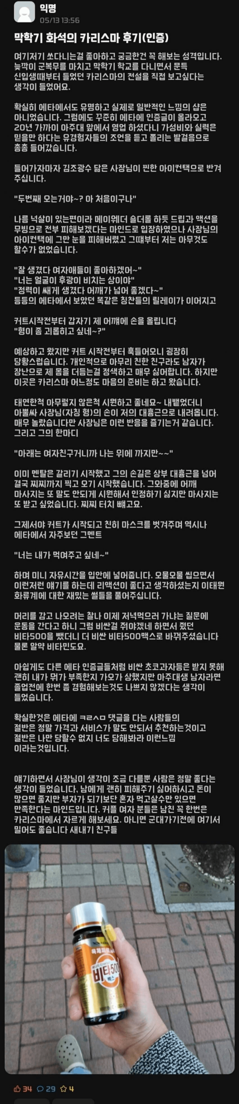 [잡담] 아주대 근처 카리스마 미용실 아는 사람?ㅋㅋㅋ | 인스티즈