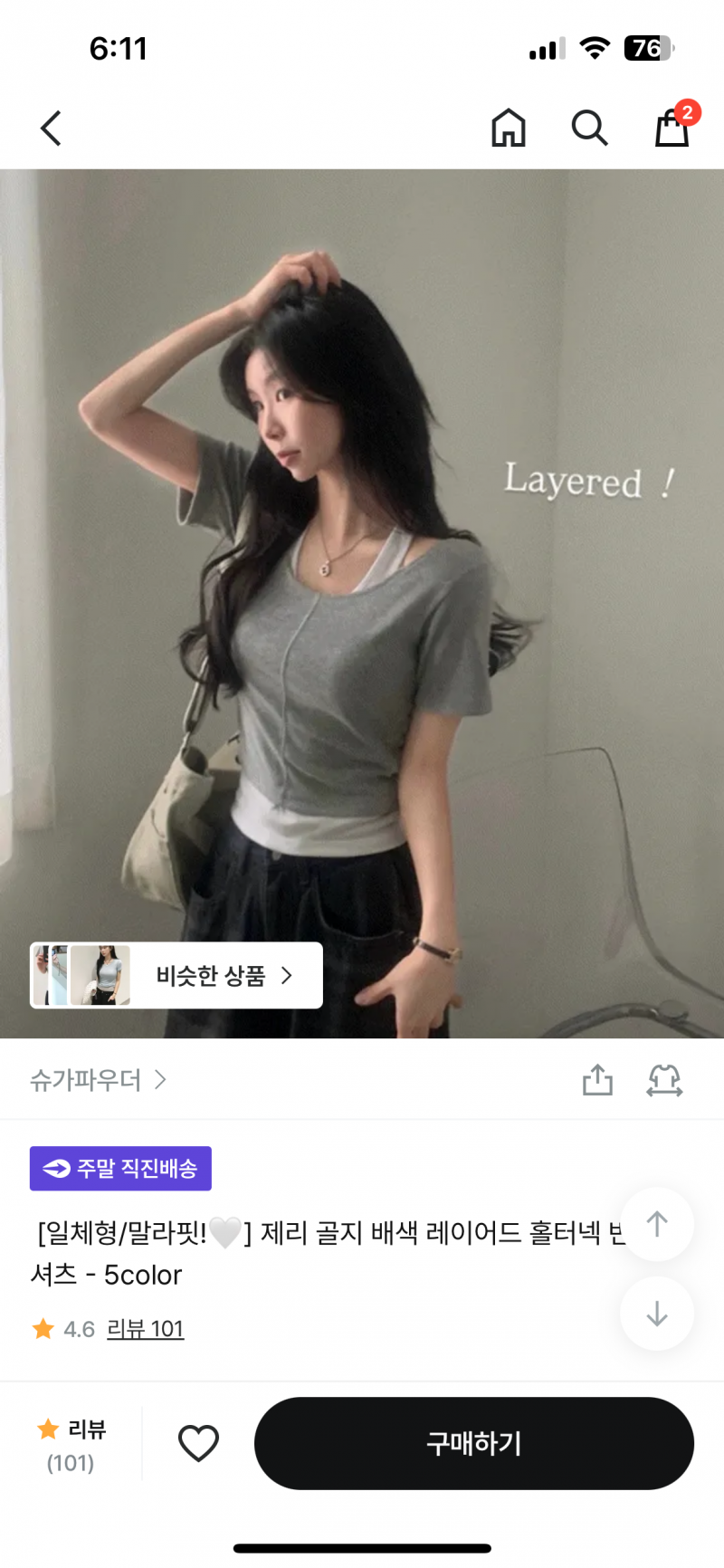 [잡담] 이거 하의 뭐 입어야 이쁠까? | 인스티즈