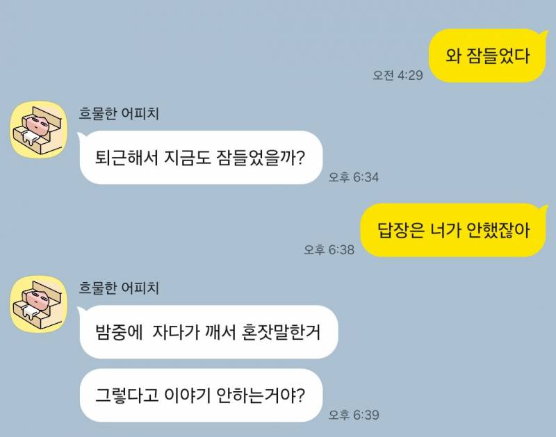 [잡담] 애인이랑 걍 헤어져야될 듯 | 인스티즈