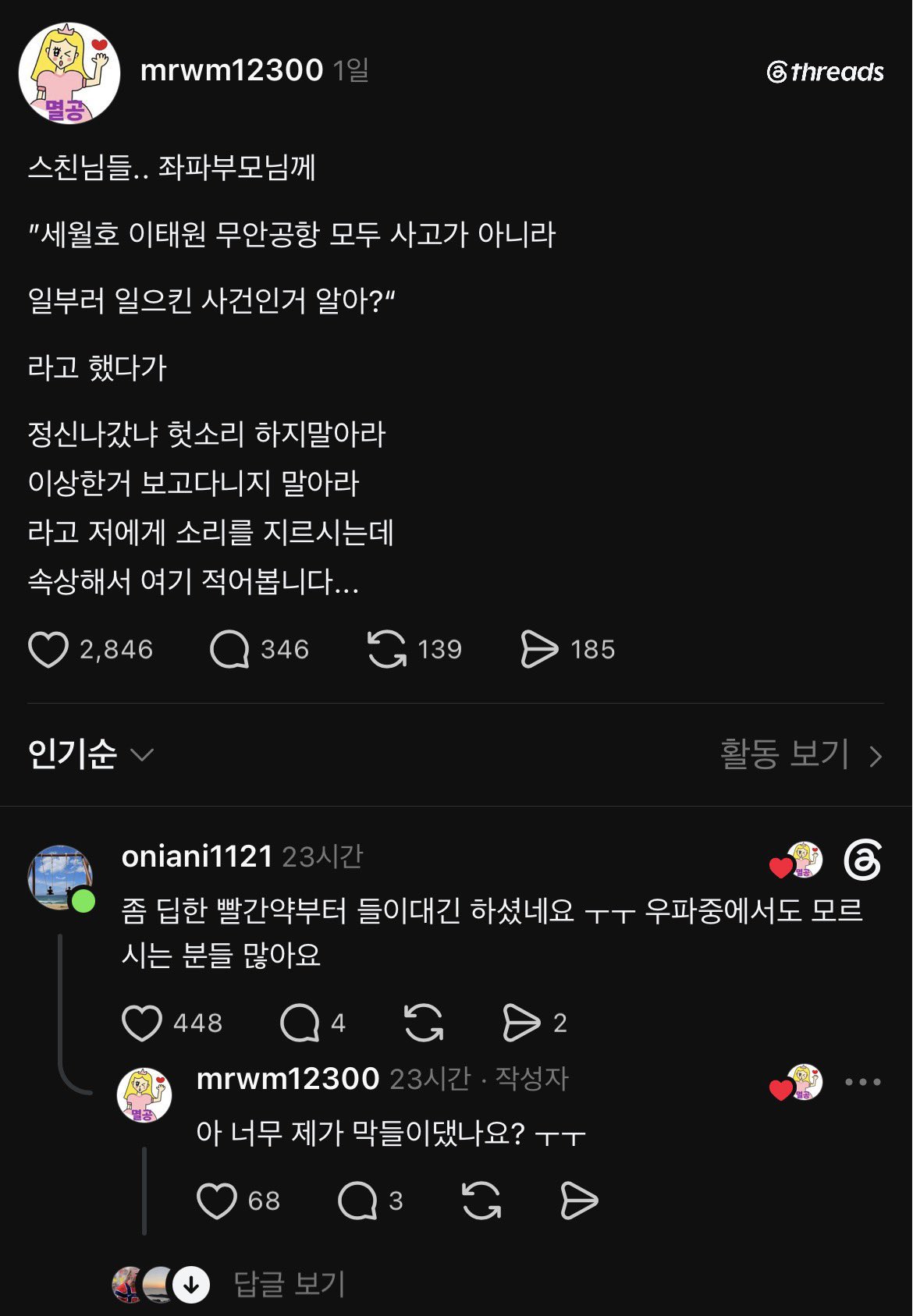 [잡담] 요즘 극우컷 진짜높네 | 인스티즈