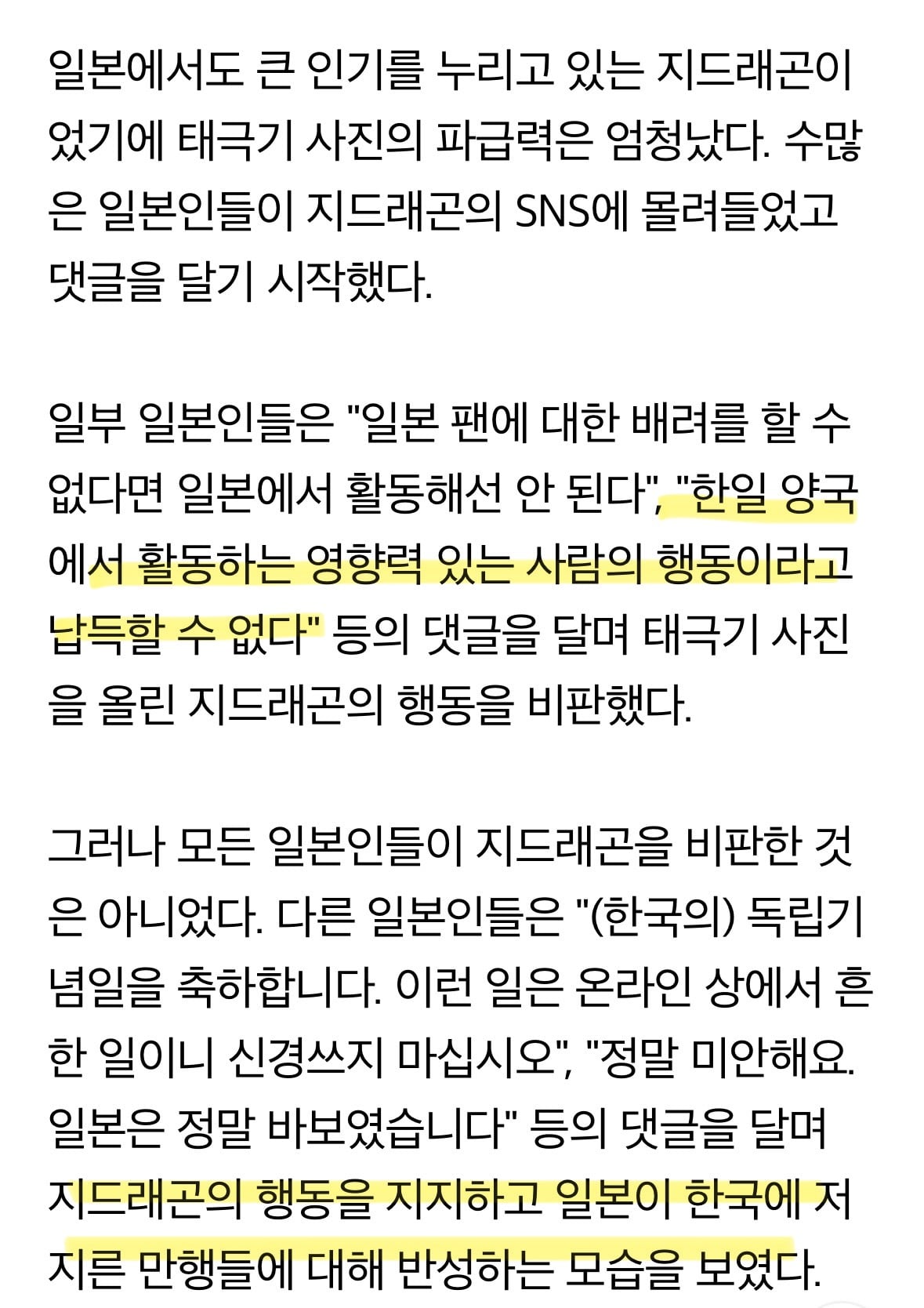 [잡담] 플무/내가 지드래곤 진짜 고평가하게된거 하나 | 인스티즈