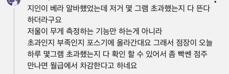 [잡담] 배스킨라빈스 알바생 있음? 이거 찐임? | 인스티즈