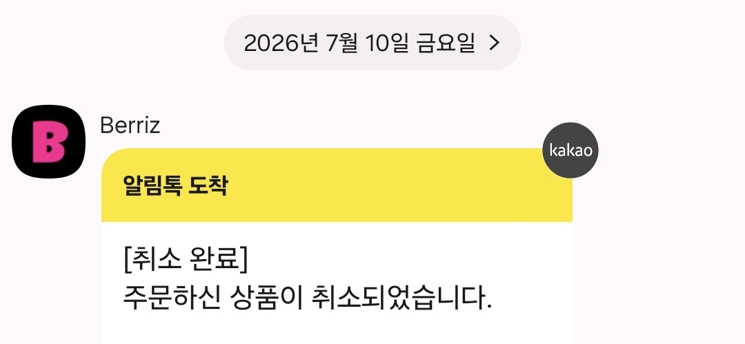 [잡담] 베리즈 진짜 개빡치네 | 인스티즈
