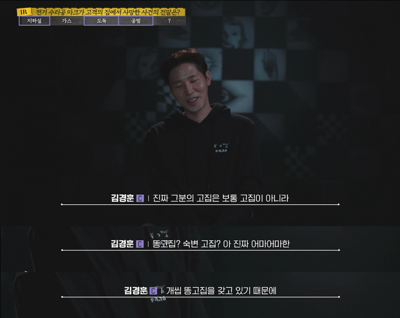 피의 게임X에서 다시 만난 더 지니어스 멤버들 근황 (feat. 여전한 관계성) | 인스티즈