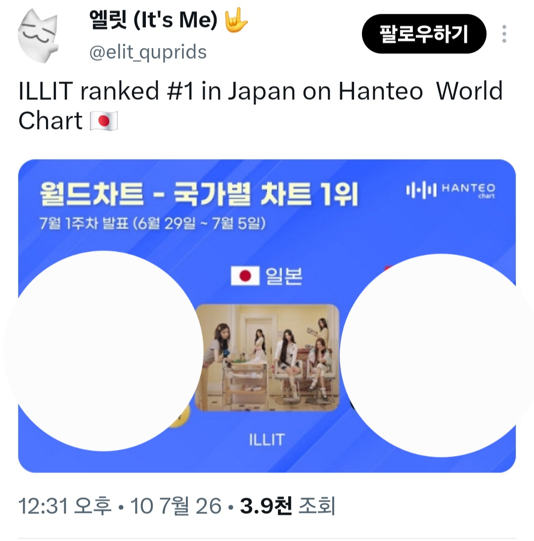 [잡담] 아일릿 잇츠미 일본 음방 반응 오나봐ㅋㅋㅋ | 인스티즈