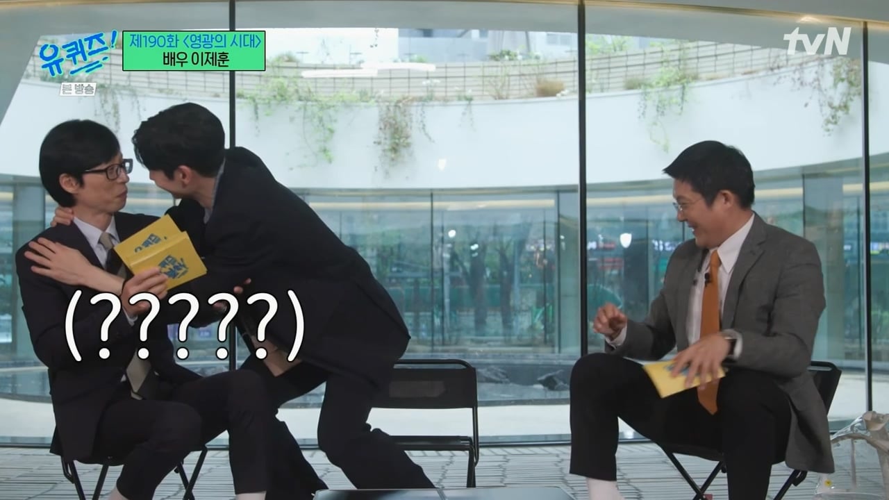[잡담] [유퀴즈] 유재석을 당황시키는 이제훈 (feat. 어머어머) | 인스티즈