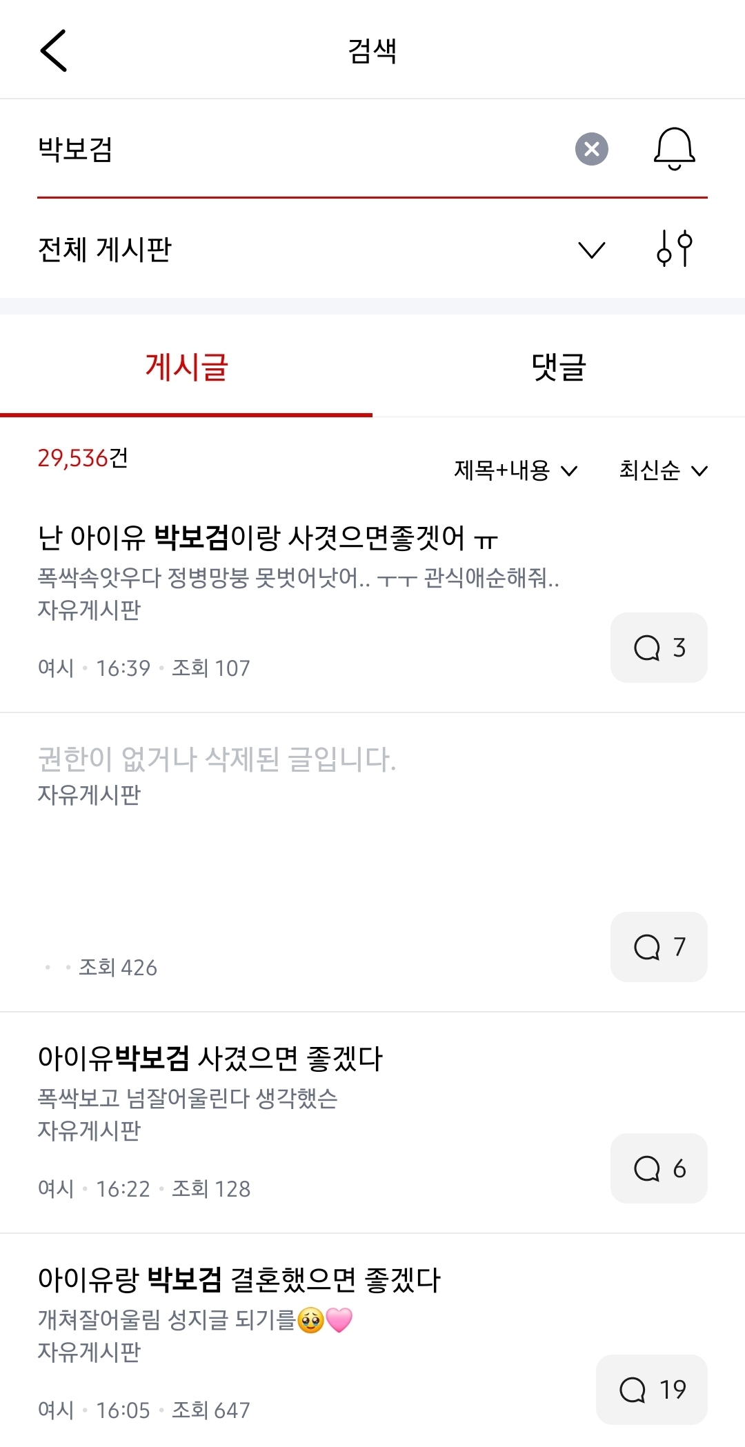 [마플] 아이유랑 남연 엮는 ㅇㄱㄹ | 인스티즈