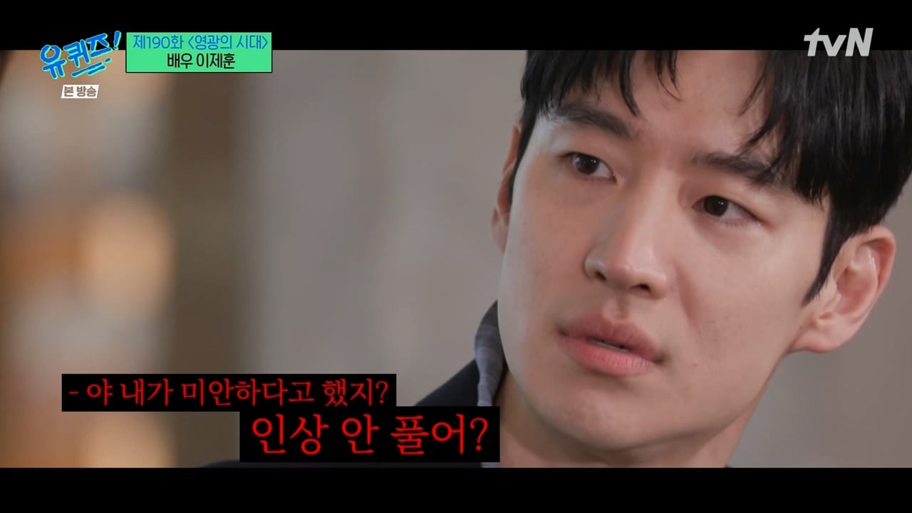 [잡담] [유퀴즈] 유재석을 당황시키는 이제훈 (feat. 어머어머) | 인스티즈