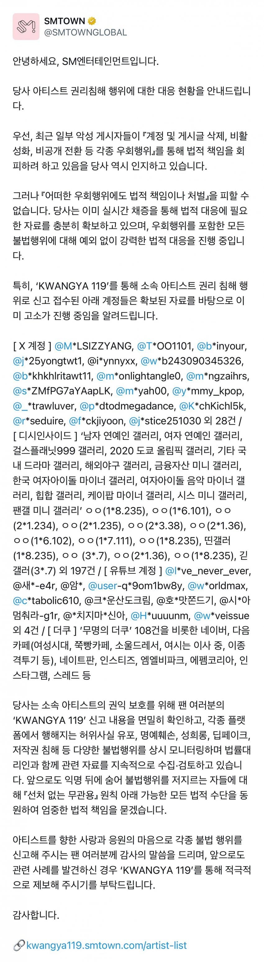 [잡담] 악플러들 이름 박제되었네 | 인스티즈
