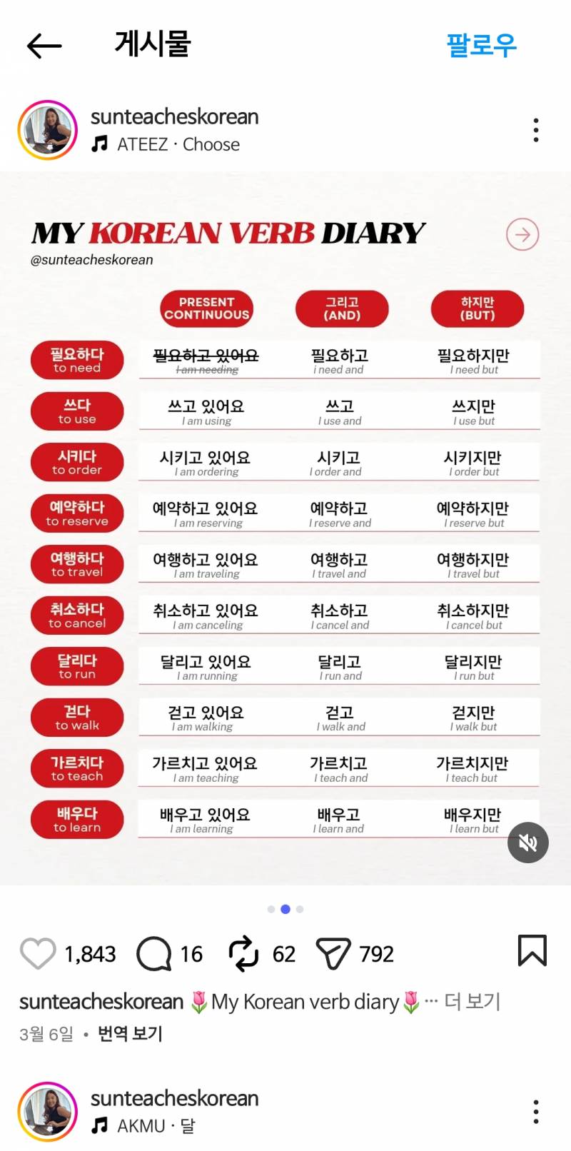 [잡담] 이런거보면 한국어가 어렵긴한거같다 | 인스티즈