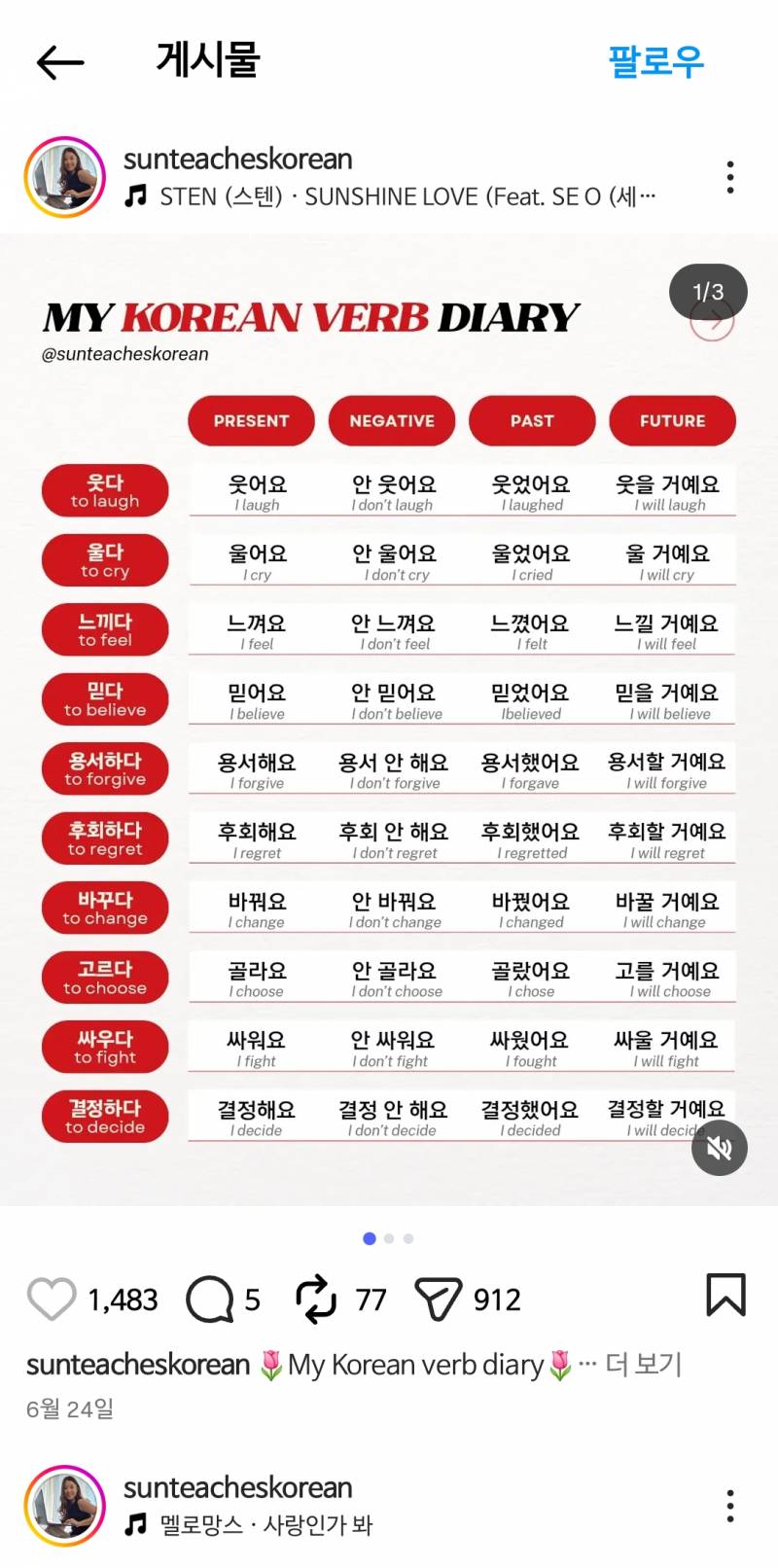 [잡담] 이런거보면 한국어가 어렵긴한거같다 | 인스티즈