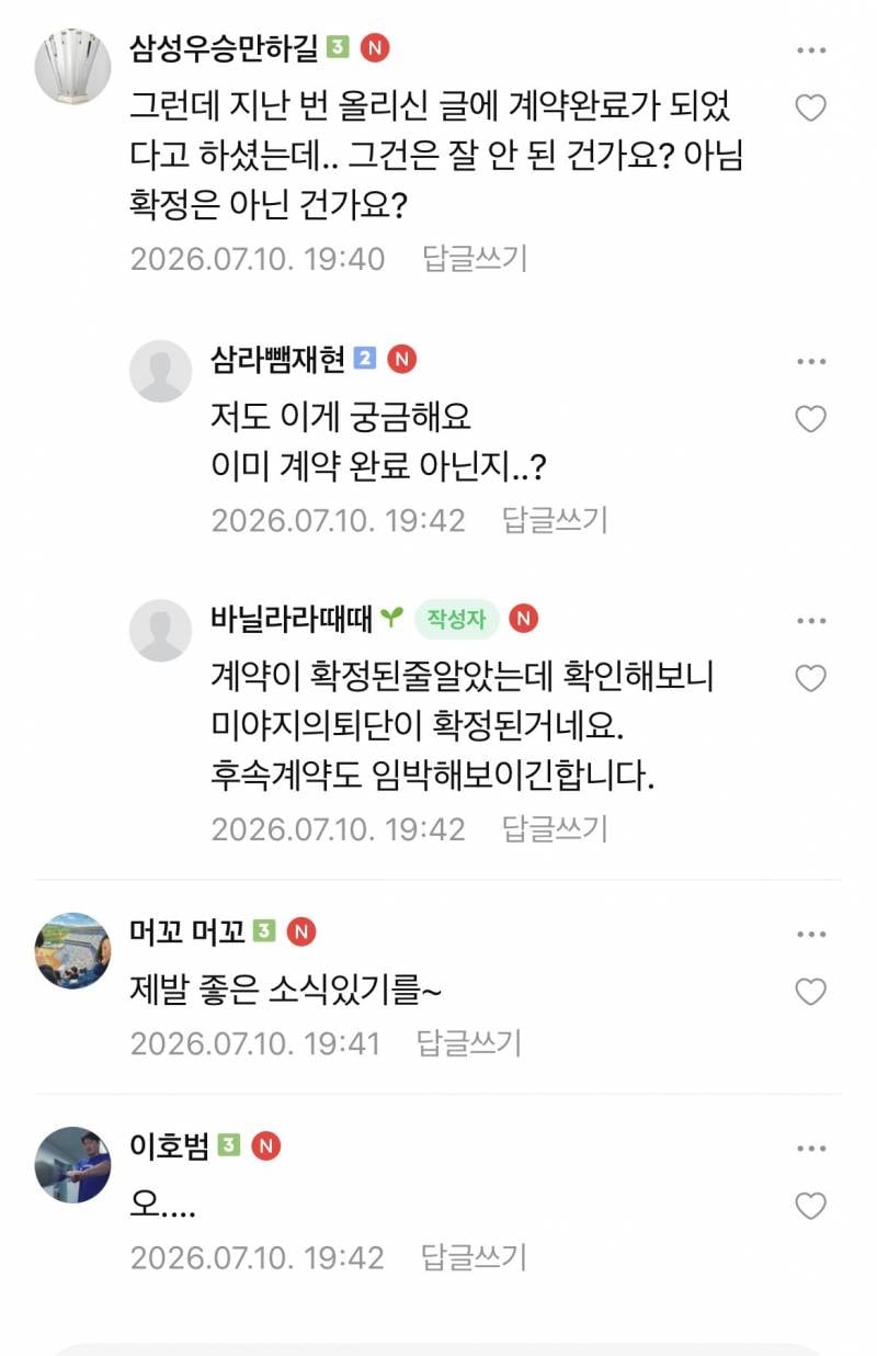 [잡담] ㅅ썰) 아시아쿼터 나가타이세이 접촉? | 인스티즈