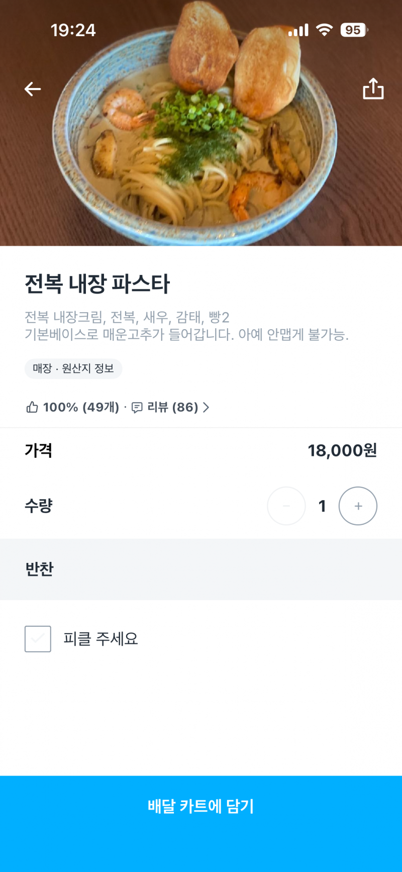 [잡담] 이거 칼로리 많이 높을까 | 인스티즈