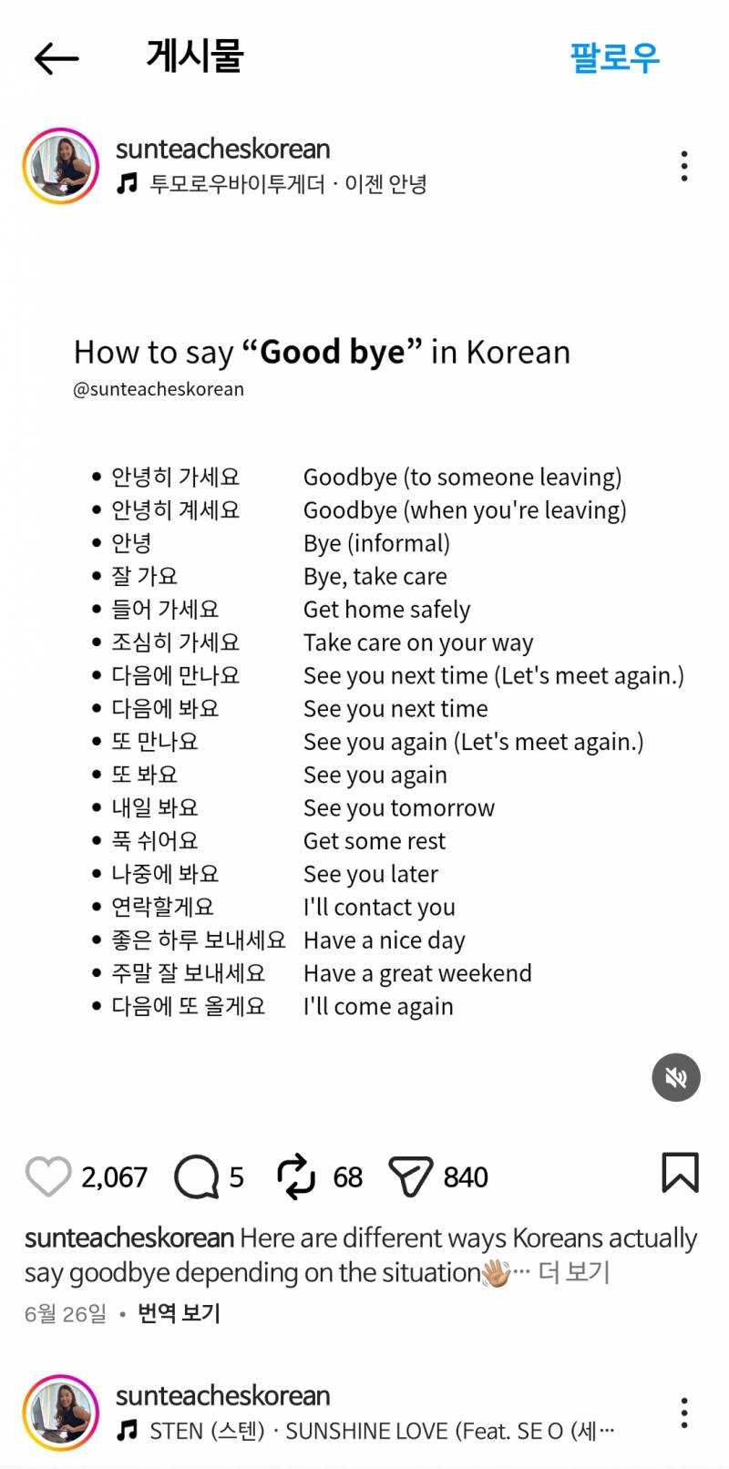[잡담] 이런거보면 한국어가 어렵긴한거같다 | 인스티즈