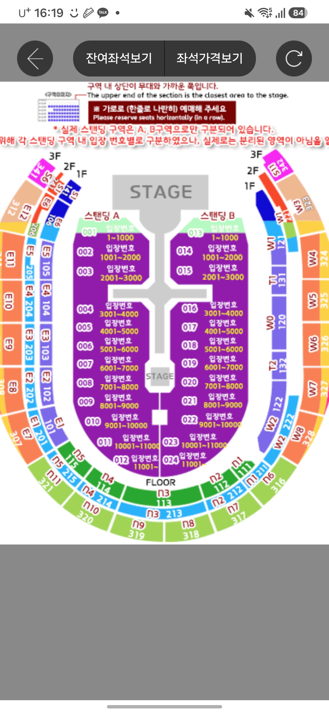 [잡담] 콘서트 스탠딩 뒤번호이면 안 보일 수도 있나 | 인스티즈
