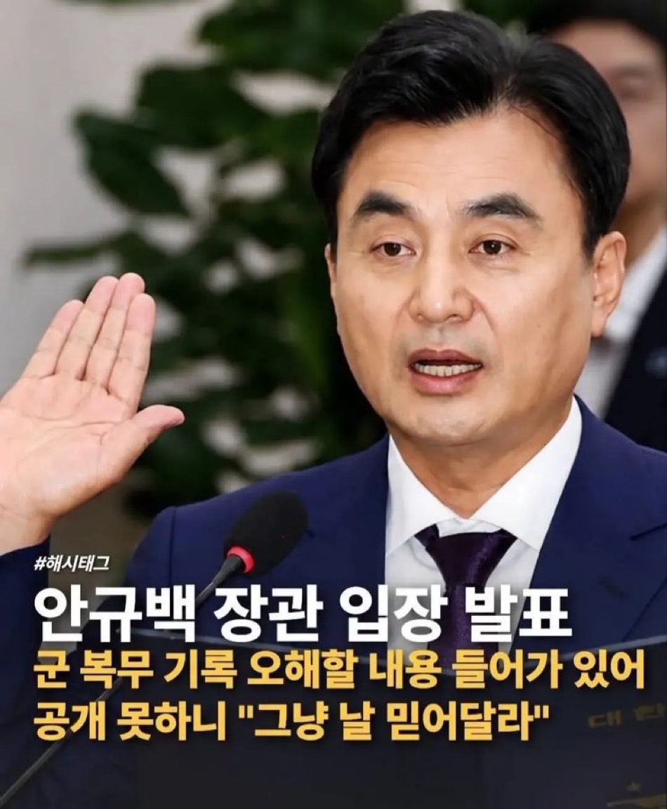 [잡담] 세월호때 교육부장관은 컵라면 먹었다고 잘렸는데 | 인스티즈