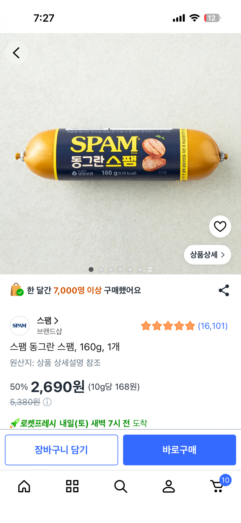 [잡담] 자취생들아 스팸마요 너무 가성비야 | 인스티즈