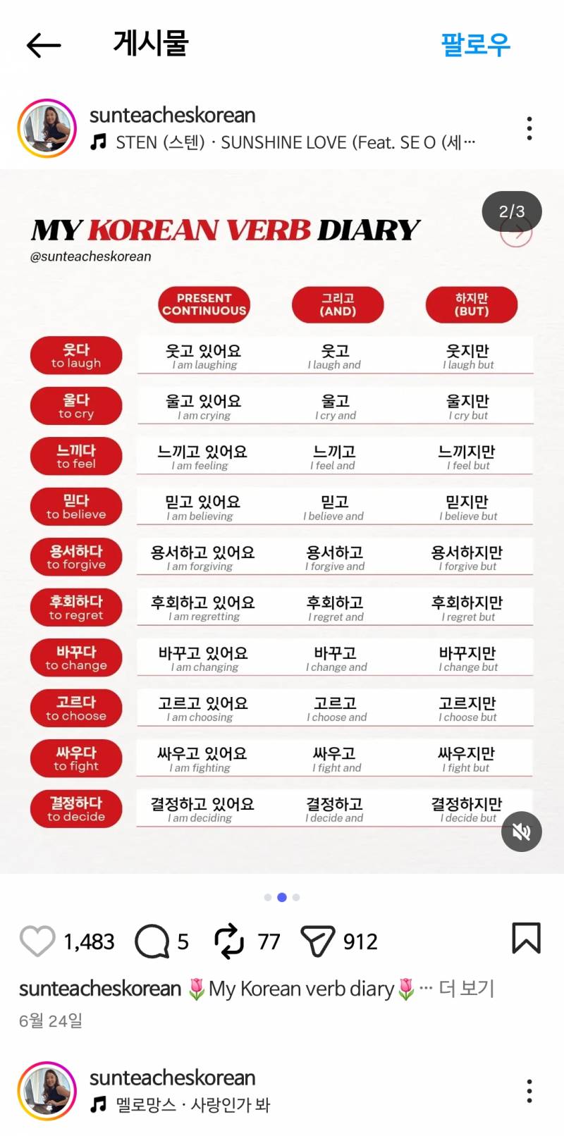[잡담] 이런거보면 한국어가 어렵긴한거같다 | 인스티즈