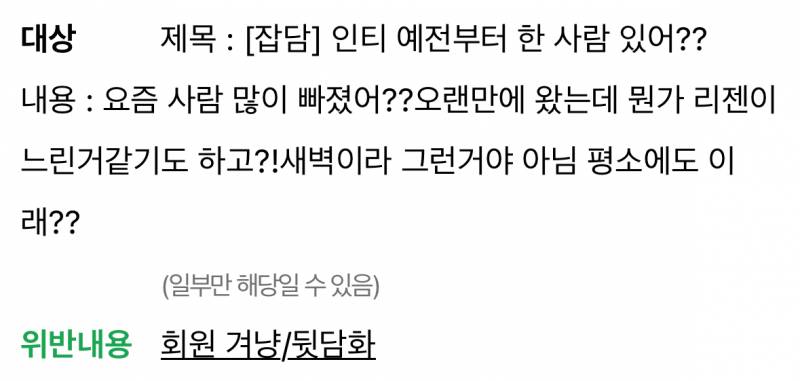 [잡담] 나 혹시 이거 꺼드럭대는거로 느껴지니?? | 인스티즈