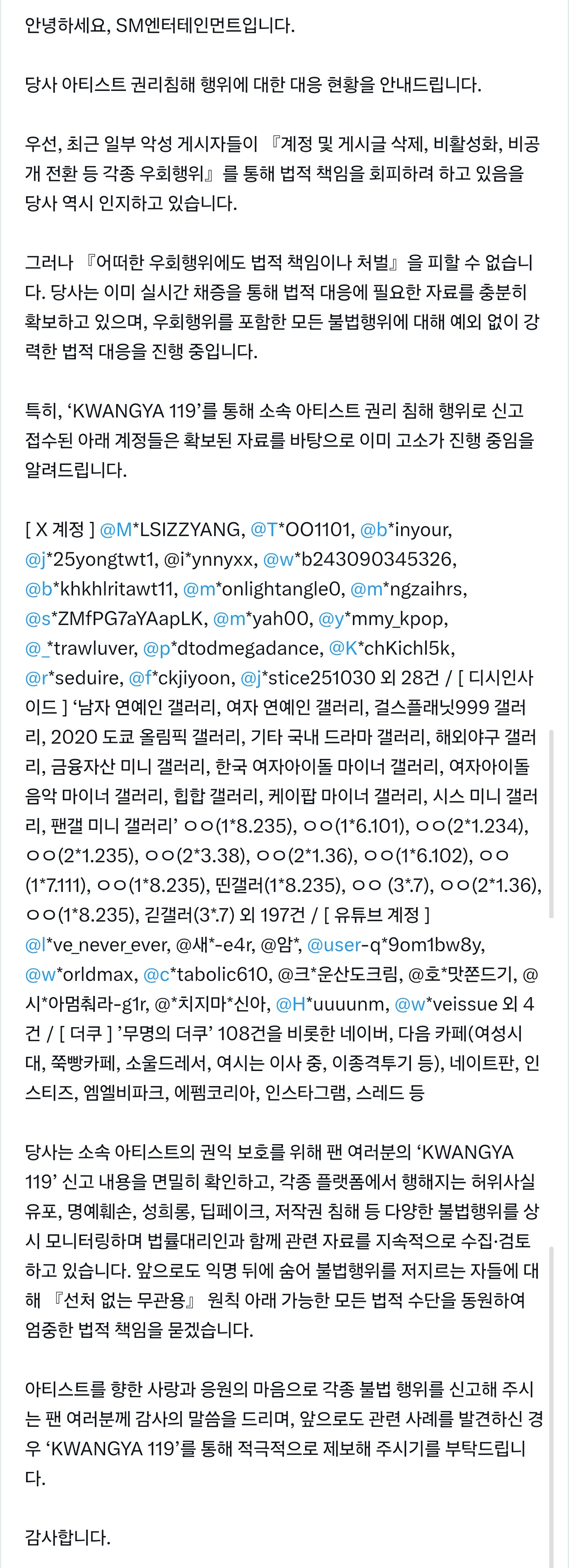 [잡담] 슴 고소공지뜬거 이제봤는데 쫌 쎄당 | 인스티즈