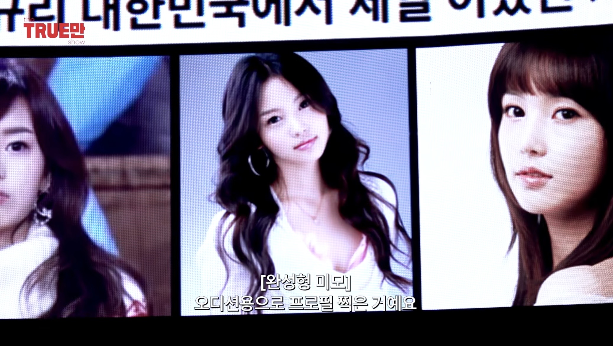 SM JYP YG에서 연습만 하고 나온 남규리 | 인스티즈