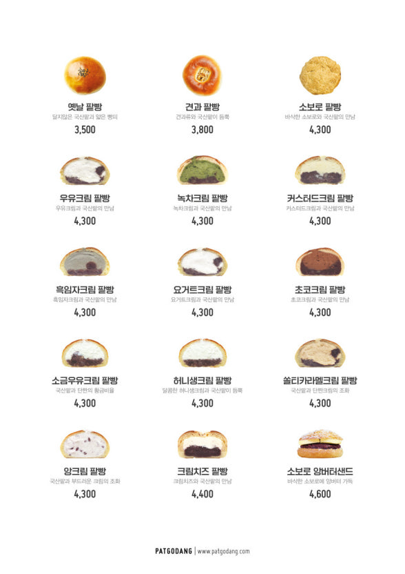 [잡담] 내일 혼영하기전에 빵 먹을건데 무슨맛 먹을까? | 인스티즈