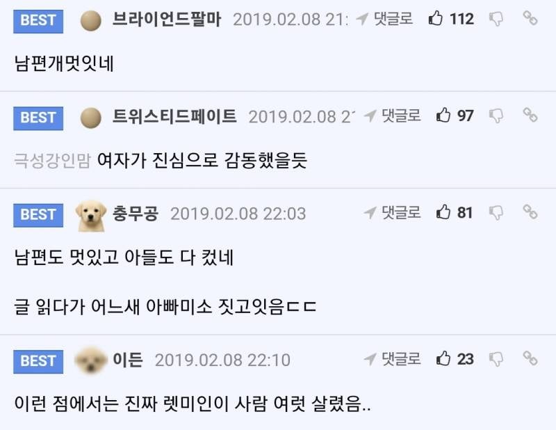 렛미인 최고의 남편 | 인스티즈