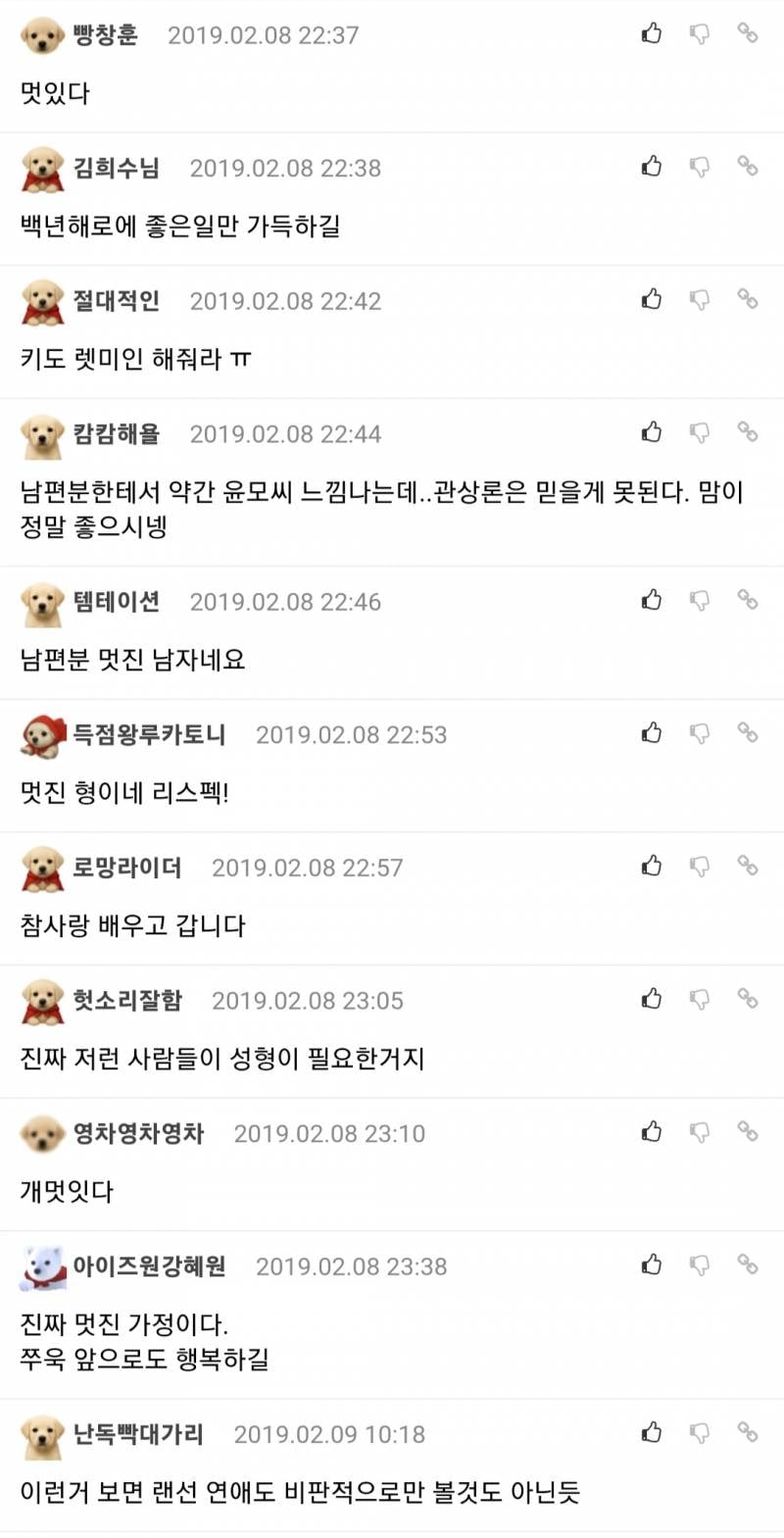 렛미인 최고의 남편 | 인스티즈
