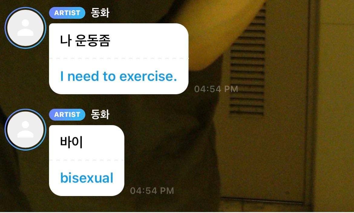 [잡담] 버블 되게 퀴어프렌들리하네 | 인스티즈
