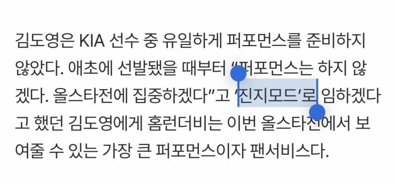 [잡담] 개웃긴다 김도영 홈런더비 우승하려고 올스타 퍼포안한다했는데 | 인스티즈