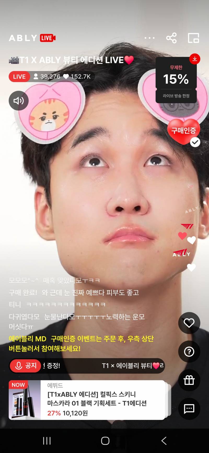 [잡담] 아 마스카라때문애 미치겘어 | 인스티즈