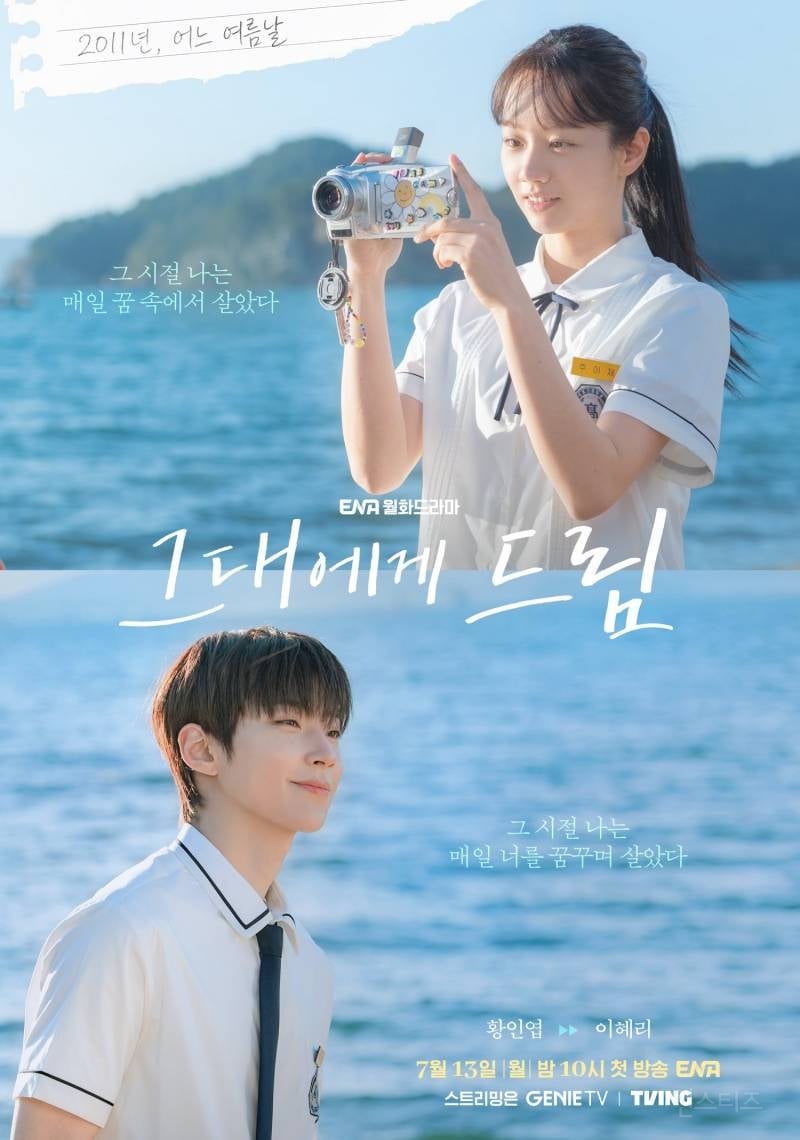청춘로코 + 으른멜로 다 말아준다는 드라마 | 인스티즈