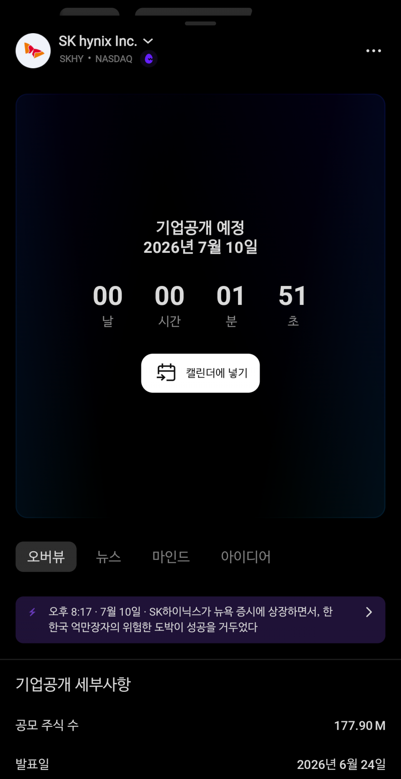 [잡담] 1분전이다 | 인스티즈