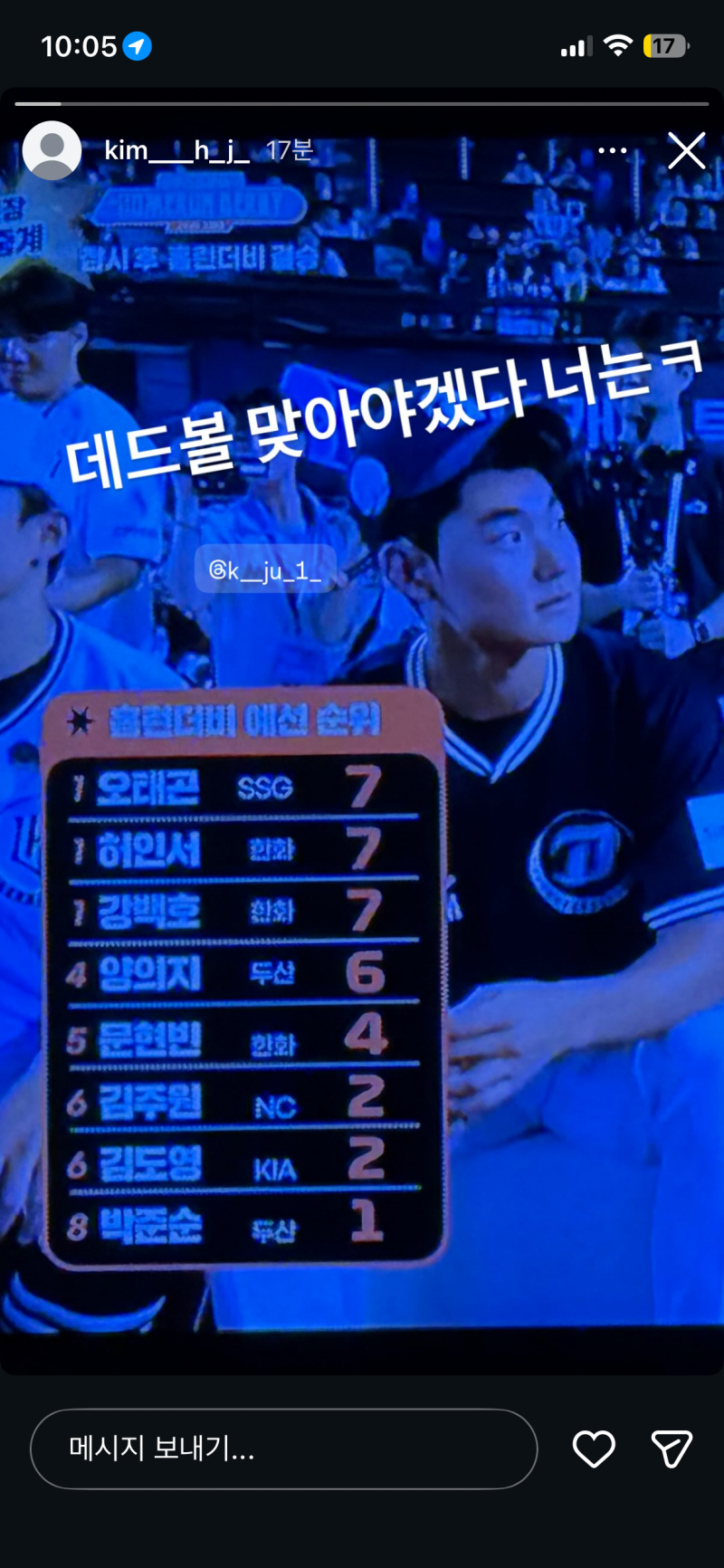 [잡담] 아 ㅋㅋㅋ 김형준 반응ㅋㅋㅋㅋㅋ 김주원2개친거 | 인스티즈
