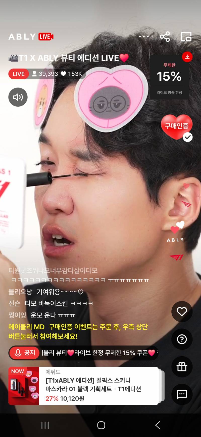 [잡담] 아 마스카라때문애 미치겘어 | 인스티즈